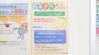ウォンツ福山松永薬局のお薬手帳
