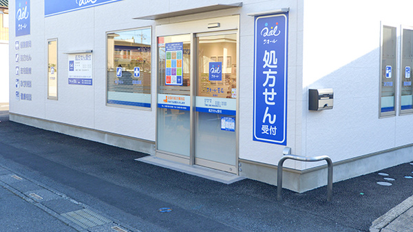 クオール薬局 菖蒲店の入口