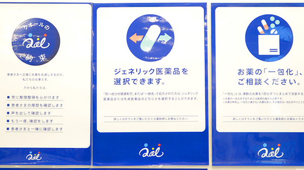 クオール薬局 菖蒲店のジェネリック対応