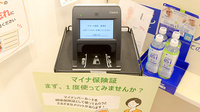 クオール薬局 菖蒲店のオンライン資格確認