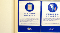 クオール薬局 菖蒲店のお薬手帳