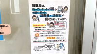 みらい薬局　日吉本町店の使用済み注射針回収