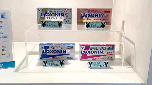 みらい薬局　日吉本町店の一般医薬品