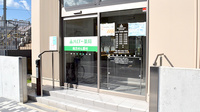 ハロー薬局 本陣店の入口