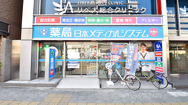 薬局日本メディカルシステム 北堀江店の外観