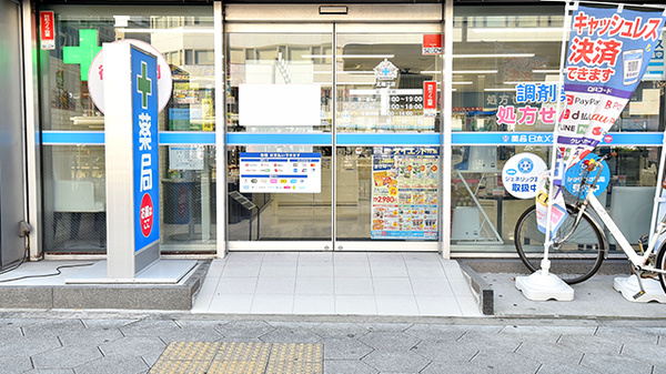 薬局日本メディカルシステム 北堀江店の入口