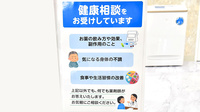 薬局日本メディカルシステム 北堀江店の相談対応