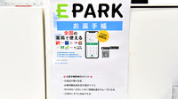 薬局日本メディカルシステム 北堀江店の電子お薬手帳対応