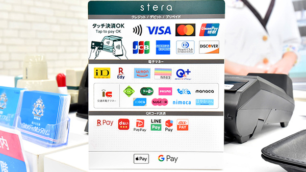 薬局日本メディカルシステム 北堀江店のクレカ/電子マネー/スマホ決済対応