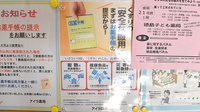 アイラ薬局のお薬手帳