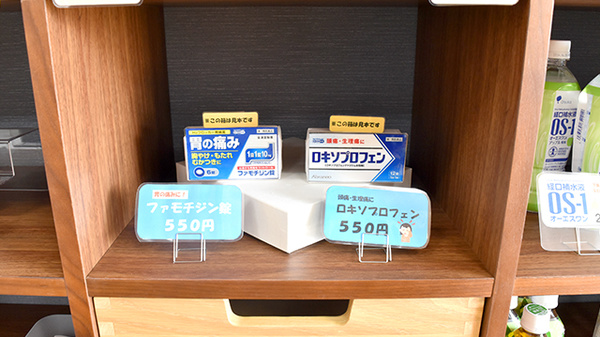 アイラ薬局の一般医薬品