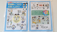 さかなし薬局須恵店の在宅対応