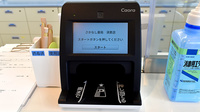 さかなし薬局須恵店のオンライン資格確認