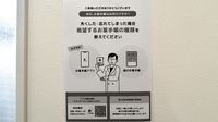 さかなし薬局須恵店の電子お薬手帳対応