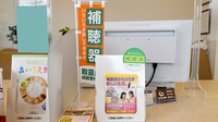 さかなし薬局須恵店の補聴器相談/取扱い