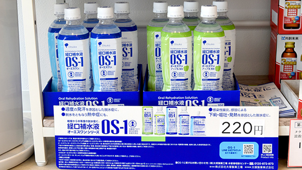 さかなし薬局須恵店の飲食物