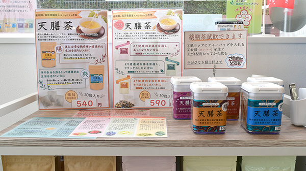 さかなし薬局須恵店の健康食品
