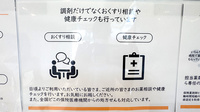 フレンド薬局 合志店の相談対応