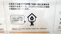 フレンド薬局 合志店のジェネリック対応