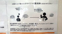 フレンド薬局 合志店のかかりつけ薬局対応