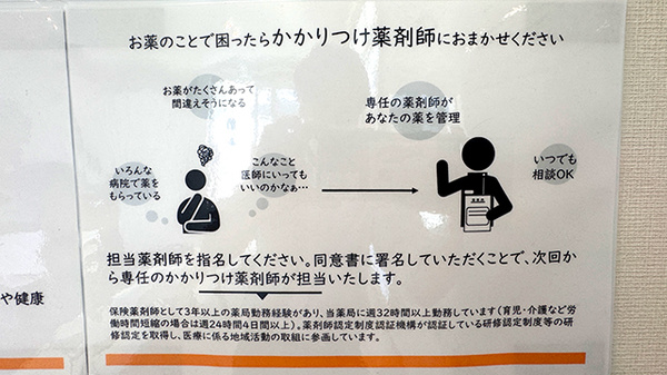 フレンド薬局 合志店のかかりつけ薬局対応