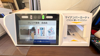 フレンド薬局 合志店のオンライン資格確認
