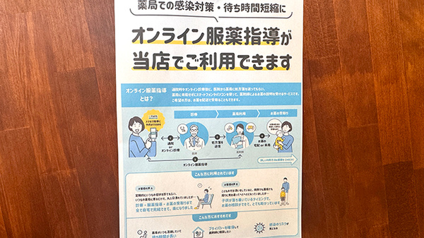 フレンド薬局 合志店のその他サービス