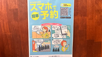フレンド薬局 合志店の電子お薬手帳対応