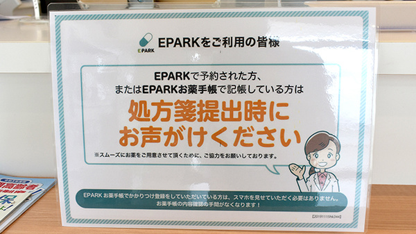 ネット受付対応