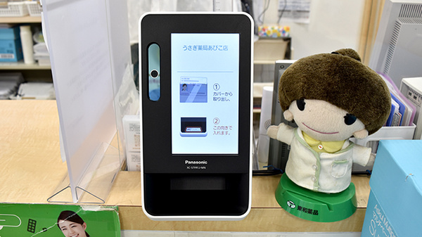 うさぎ薬局 あびこ店のオンライン資格確認