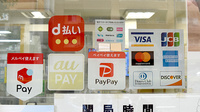 うさぎ薬局 あびこ店のクレカ/電子マネー/スマホ決済対応