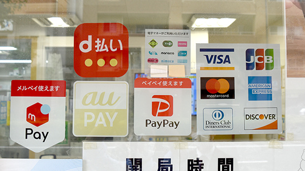うさぎ薬局 あびこ店のクレカ/電子マネー/スマホ決済対応