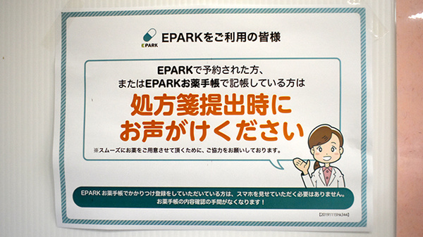 ネット受付対応