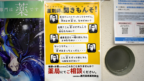 相談対応