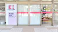 ココカラファイン薬局大阪はびきの中央店の入口