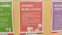 ココカラファイン薬局大阪はびきの中央店の在宅対応
