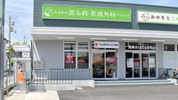 ココカラファイン薬局西宮広田店