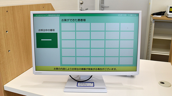 順番待ちシステム
