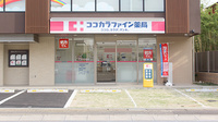 ココカラファイン薬局北浦和元町店