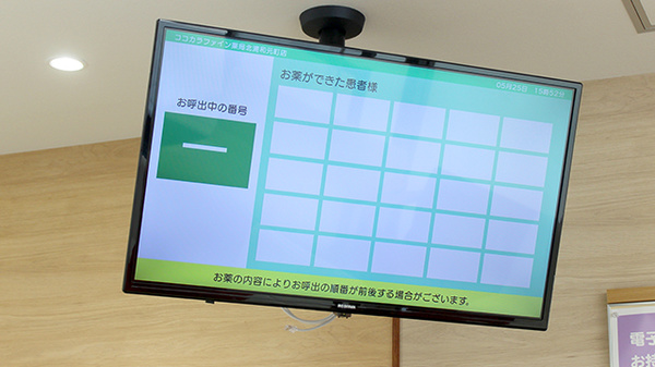ココカラファイン薬局北浦和元町店の順番待ちシステム