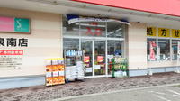 調剤薬局ツルハドラッグ秋田泉南店の入口