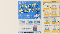 調剤薬局ツルハドラッグ秋田泉南店の電子お薬手帳対応