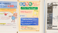 調剤薬局ツルハドラッグ秋田泉南店のお薬手帳