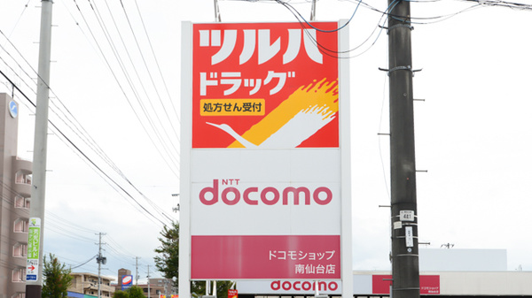 調剤薬局ツルハドラッグ仙台柳生店の看板