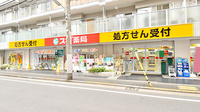 スギ薬局 大井町店の外観
