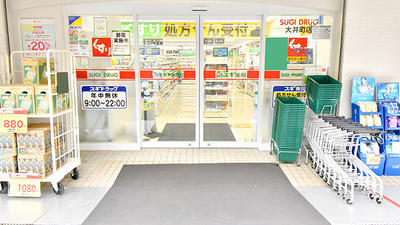 スギ薬局 大井町店の入口