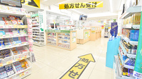 スギ薬局 大井町店の入口