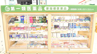スギ薬局 大井町店の一般医薬品