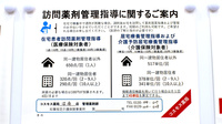 コスモス調剤薬局　沼南店の在宅対応