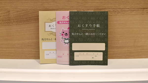 中央薬局大和八木店のお薬手帳